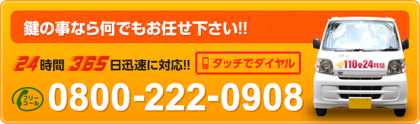鍵の事なら何でもお任せ下さい!!
